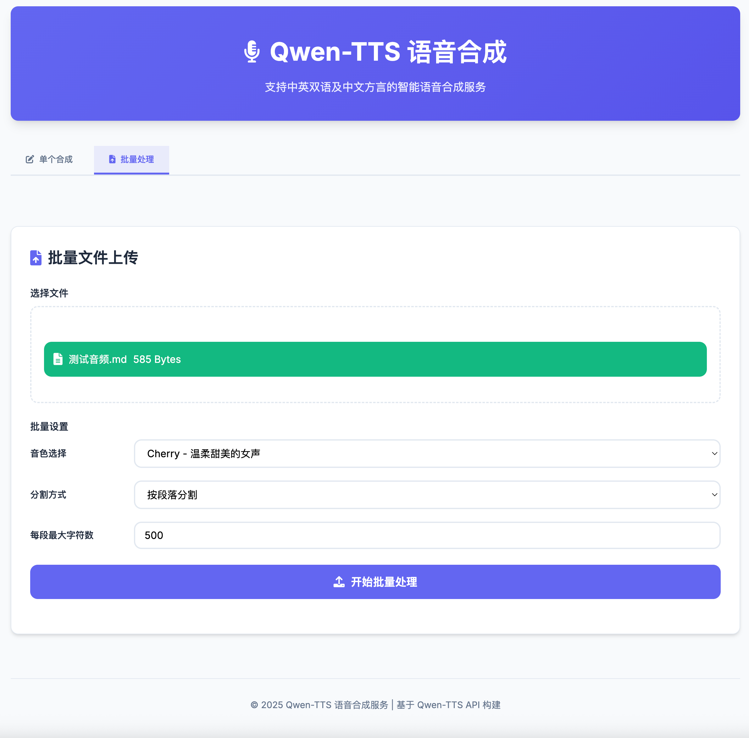 Batch Processing Interface